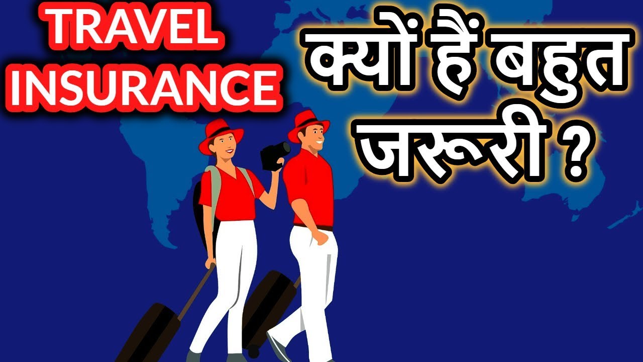 WHY TRAVEL INSURANCE IS VERY IMPORTANT ? HOW TO TAKE TRAVEL INSURANCE